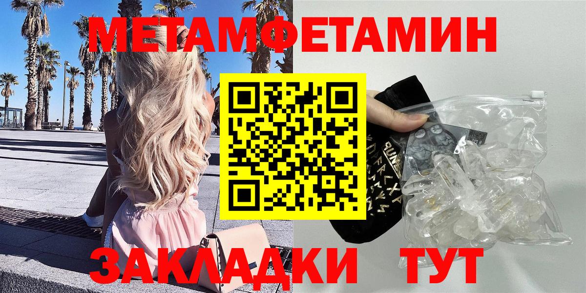 АМФЕТАМИН Розовый Комсомольск-на-Амуре