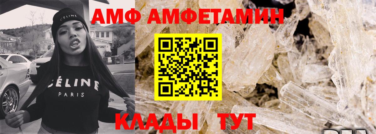 Комсомольск-на-Амуре  Амфетамин Розовый  Amphetamine  Вход с VPN 