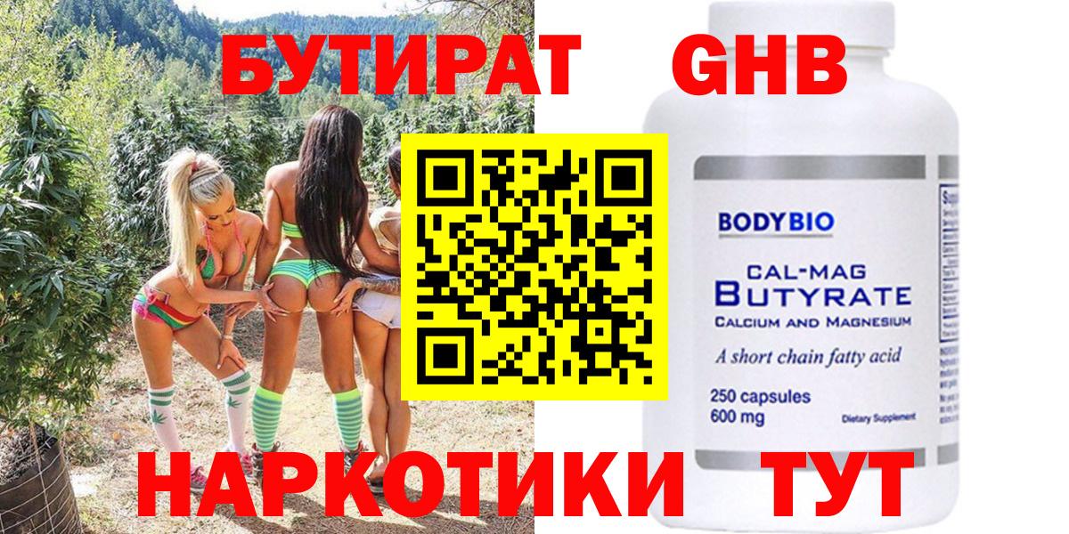 Бутират оксана  Вход с VPN  БУТИРАТ  Комсомольск-на-Амуре 