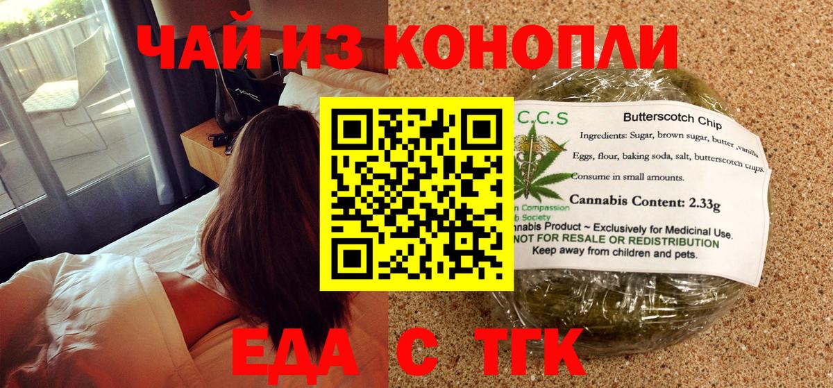 Комсомольск-на-Амуре  Печенье с ТГК марихуана  Вход с VPN 