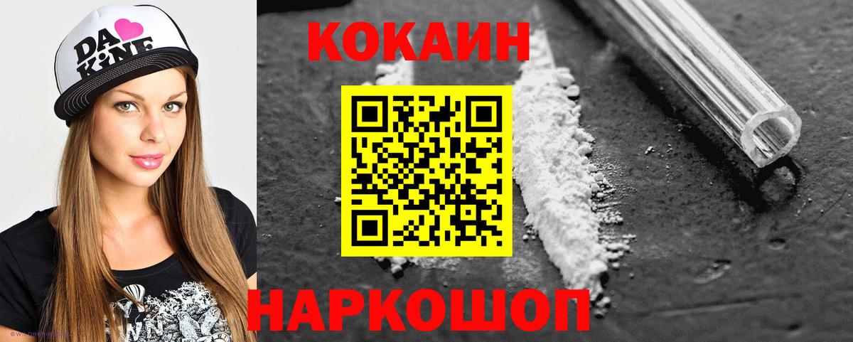 КОКАИН Эквадор  Вход с VPN  Комсомольск-на-Амуре  КОКАИН Fish Scale 