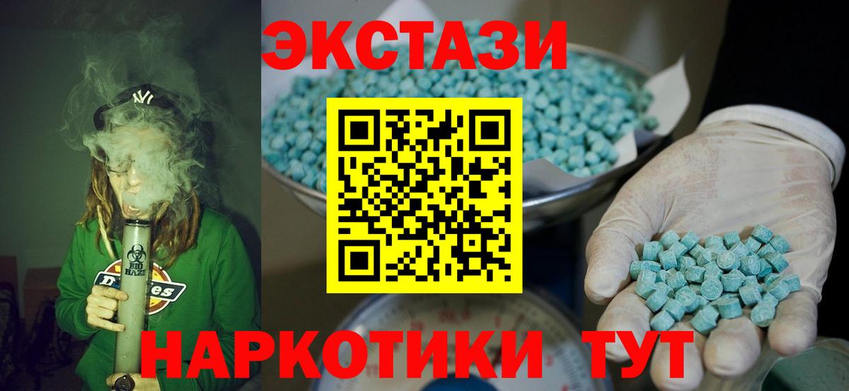 Экстази VHQ  Ecstasy  Комсомольск-на-Амуре  Вход с VPN  как найти   Ecstasy Дубай 