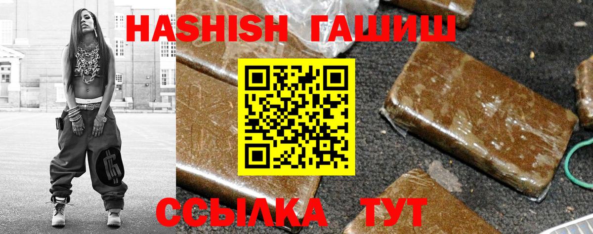 ГАШ индика сатива  Вход с VPN  Комсомольск-на-Амуре  ГАШ Ice-O-Lator 