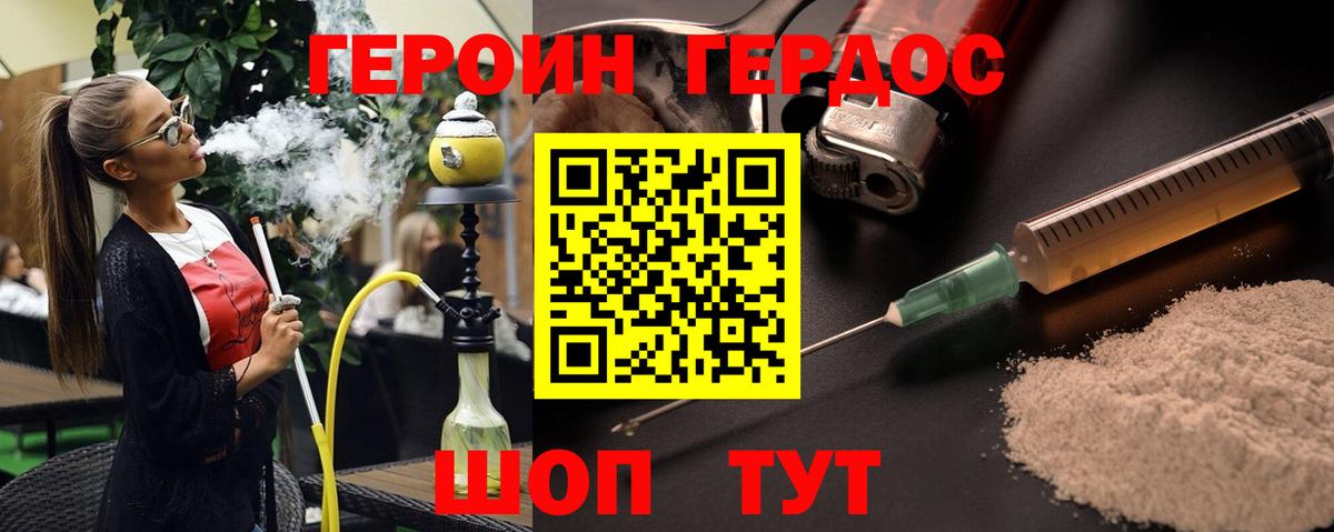 Комсомольск-на-Амуре  ГЕРОИН Heroin  Вход с VPN 