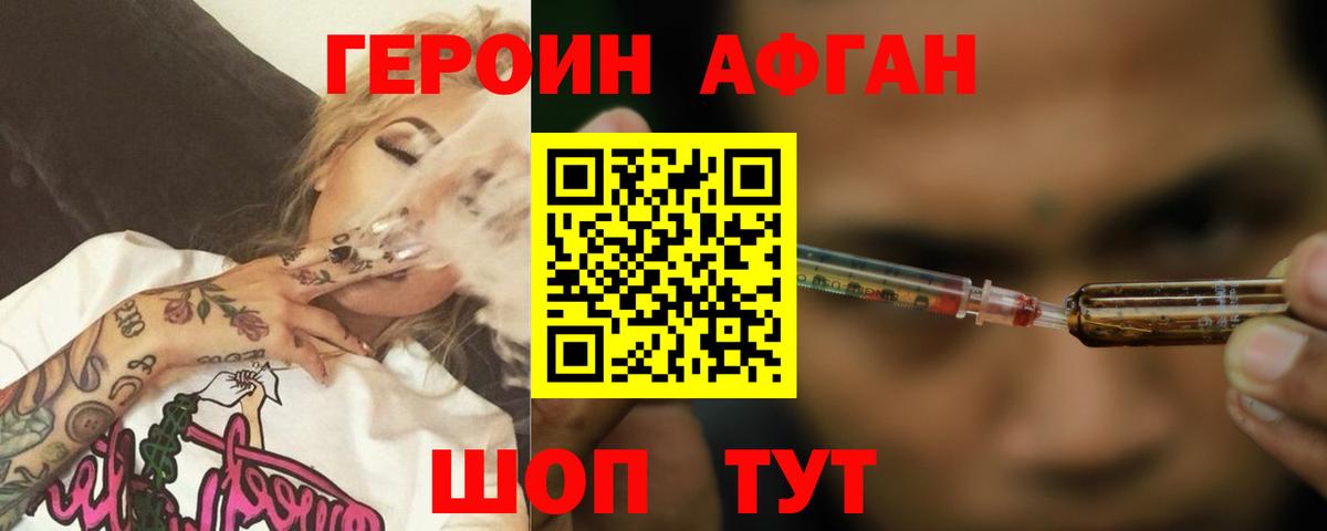 ГЕРОИН гречка Комсомольск-на-Амуре