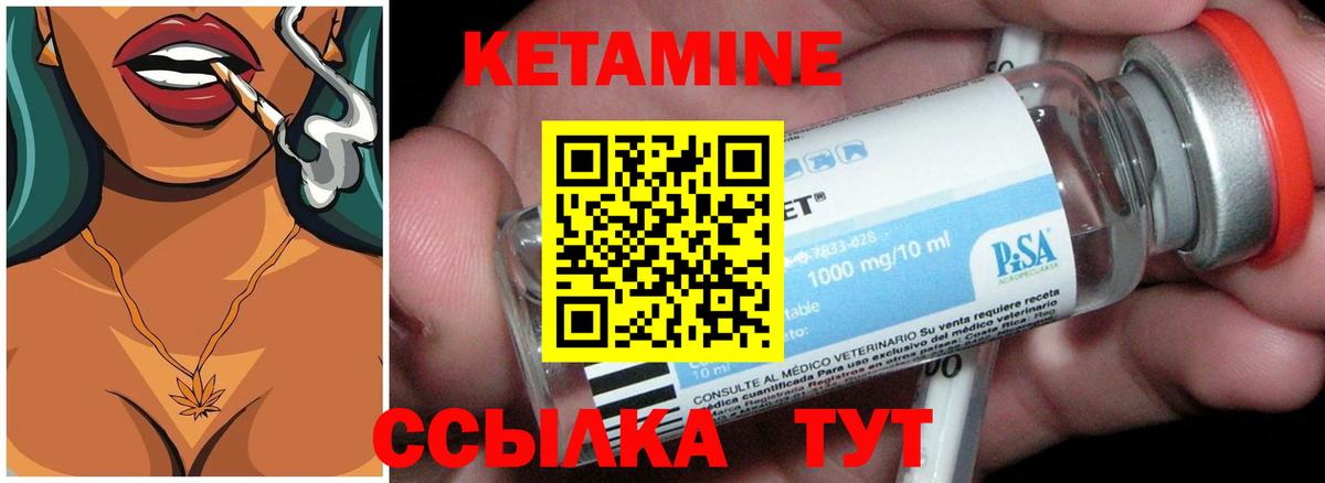 Комсомольск-на-Амуре  КЕТАМИН VHQ  Вход с VPN 