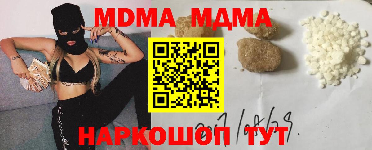 МДМА VHQ Комсомольск-на-Амуре