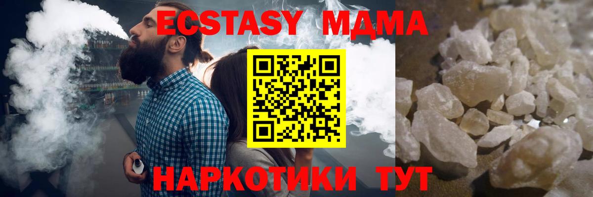 Комсомольск-на-Амуре  МДМА  МДМА молли  Вход с VPN  MDMA молли 