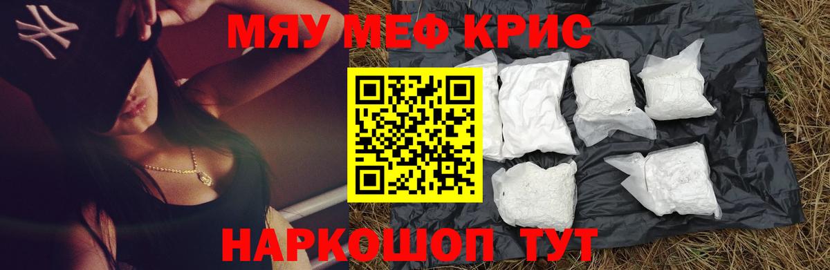 Мефедрон Комсомольск-на-Амуре