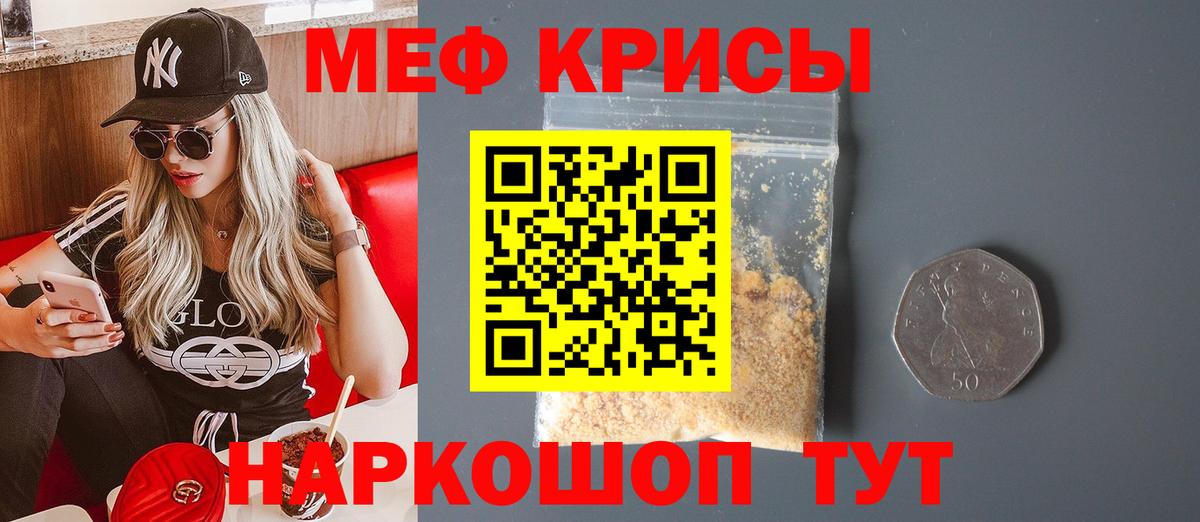 МЕФ 4 MMC  Меф mephedrone  МЯУ-МЯУ  Вход с VPN  Комсомольск-на-Амуре 