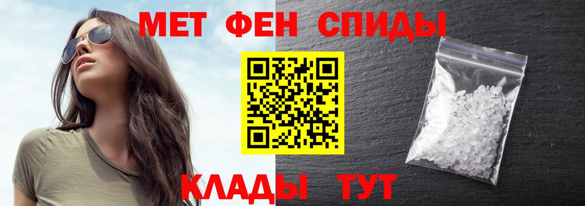МЕТАМФЕТАМИН Methamphetamine Комсомольск-на-Амуре