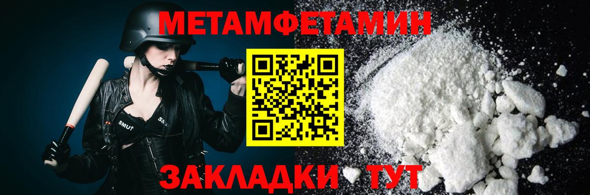 МЕТАМФЕТАМИН Methamphetamine  МЕТАМФЕТАМИН Methamphetamine  Вход с VPN  Комсомольск-на-Амуре 