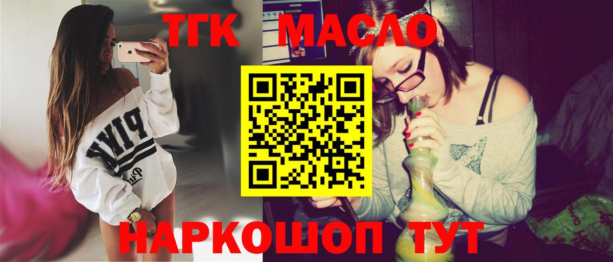 Комсомольск-на-Амуре  закладка  Вход с VPN  ТГК вейп 