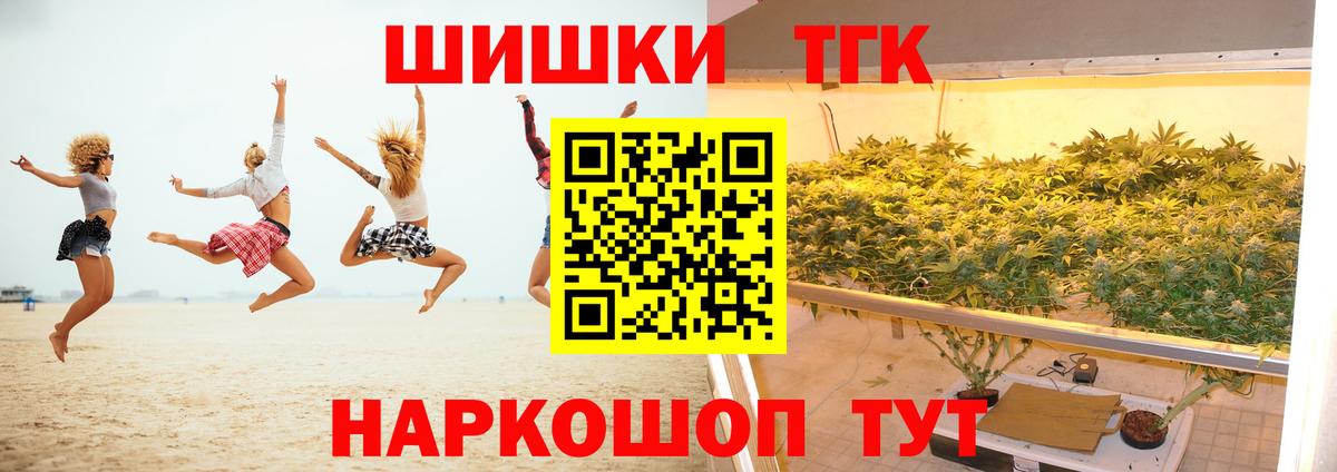 Комсомольск-на-Амуре  Марихуана гибрид  Конопля Ganja  Бошки Шишки марихуана  Вход с VPN  Бошки Шишки марихуана 